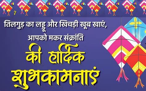 Happy Makar Sankranti 2023 Images & HD。